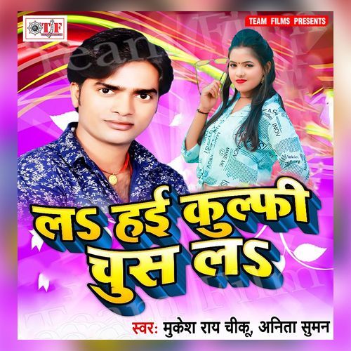 La Hai Kulfi Chus La Mukesh Rai Chiku MP3 Download