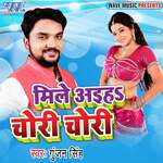 Mile Aiha Chori Chori Album Download
