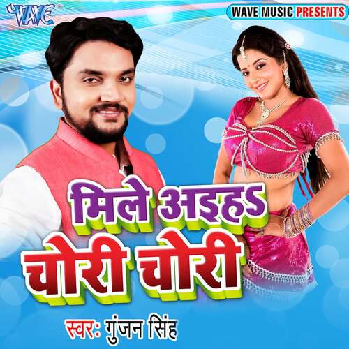 Mile Aiha Chori Chori Gunjan Singh MP3 Download