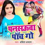 Pansauwa Panch Go Album Download