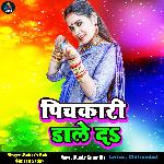 Pichkari Dale Do Album Download