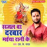 Sajal Ba Darbar Maiya Rani Ke Album Download