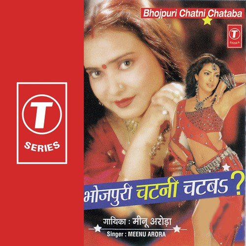 Bhojpuri Chatni Chatab Meenu Arora MP3 Download