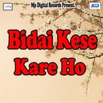 Bidai Kese Kare Ho Album Download