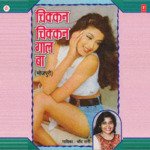 Chicken Chicken Gaal Ba Album Download