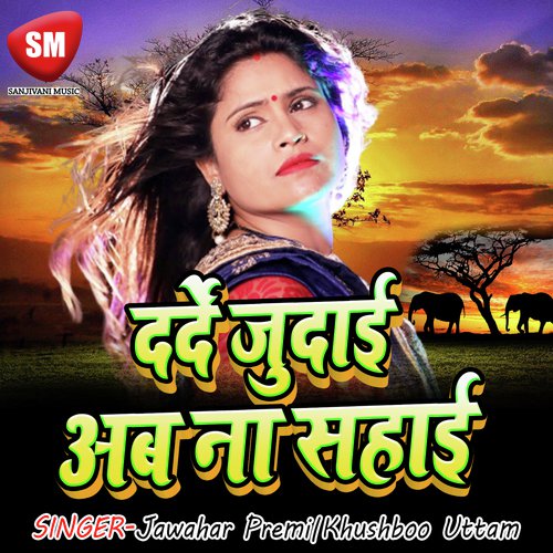 Darde Judai Ab Na Sahai Jawahar Premi MP3 Download