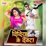 Didiya Ke Devar Album Download