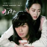 Bolbbalgan4 Songs MP3 Download