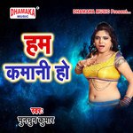Hum Kamani Ho Album Download