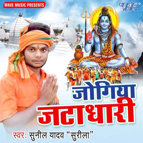 Jogiya Jatadhari Sunil Surila MP3 Download