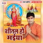 Sheetal Ho Maiya Album Download