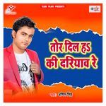 Tor Dil Ha Ki Dariyaw Re Album Download