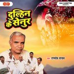 Dulhin Ke Senur - Ramdev Yadav Song Download