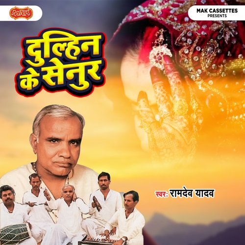 Dulhin Ke Senur Ramdev Yadav MP3 Download