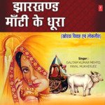 Jahrkhand Maati Ke Dhura Album Download
