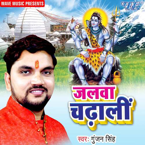 Jalwa Chadhali Titu Remix MP3 Download