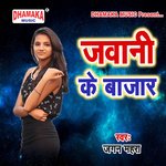 Jawani Ke Bajar Album Download