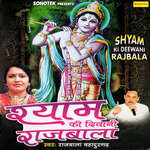 Shyam Ki Deewani Rajbala Album Download