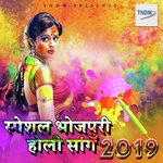 Special Bhojpuri Holi Song 2019 - Dhananjay Dhadkan Song Download