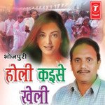 Holi Kaise Kheli Album Download