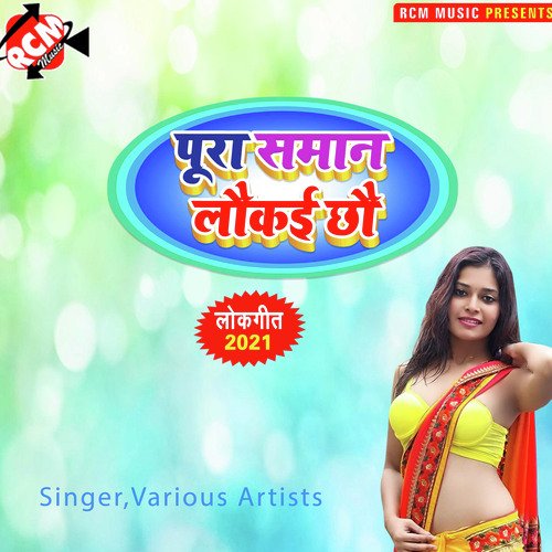 Kabo Chit Kabo Pat Maro Ge Aman Chandravanshi MP3 Download