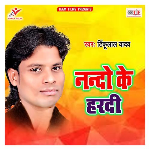 Nando Ke Hardi Tinkulal Yadav MP3 Download