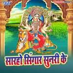 Sorho Singaar Sunari Ke Album Download