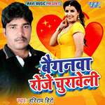 Baiganawa Roje Churaweli Album Download