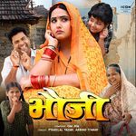 Bhauji (Original Motion Picture Soundtrack) Album Download