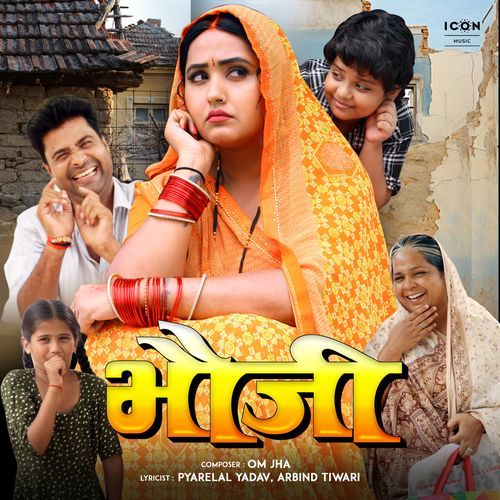 Bhauji (Original Motion Picture Soundtrack) Alka Jha MP3 Download