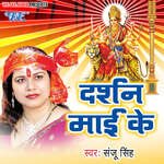 Darshan Mayi Ke Album Download