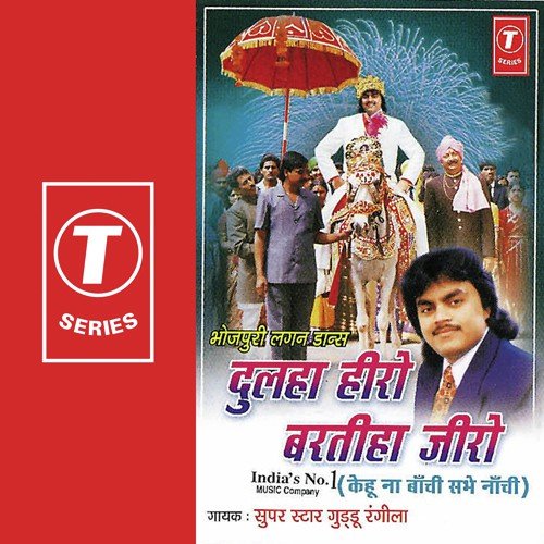 Dulha Hero Barteha Jeero Guddu Rangila MP3 Download