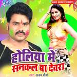 Holiya Me Sankal Ba Devarawa Album Download