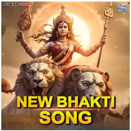 New Bhakti Song Anand Yadav MP3 Download