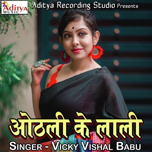 Othali Ke Laali Vicky Vishal Babu MP3 Download