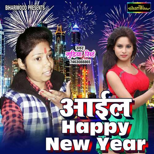 Aail Happy New Year Gudiya Singh MP3 Download