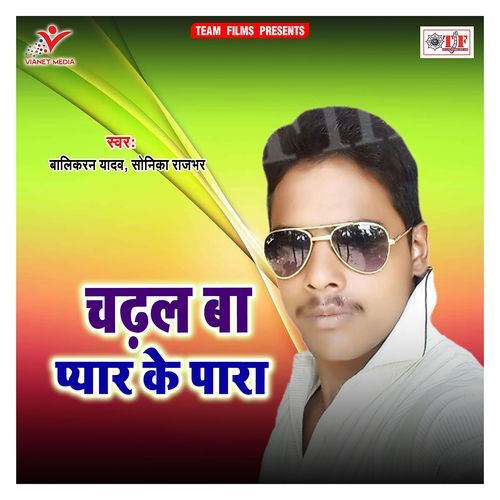 Chadhal Ba Pyar Ke Para Sonika Rajbhar MP3 Download