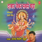 Darbaar Jekar Sabse Bada Album Download