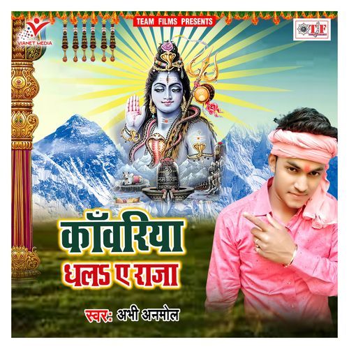 Kawariya Dhala Ae Raja Abhi Anamol MP3 Download