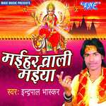 Maihar Wali Maiya Album Download