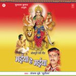 Maiya Hey Maiya Album Download
