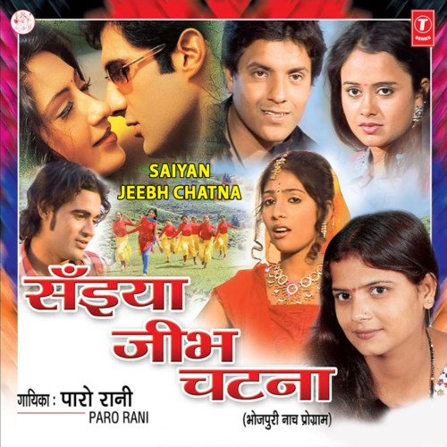 Saiyan Jeebh Chatna Paro Rani MP3 Download