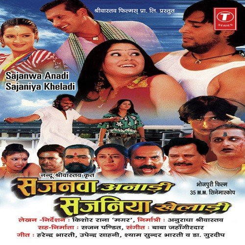 Sajanwa Anadi Sajaniya Kheladi Anuradha Paudwal MP3 Download