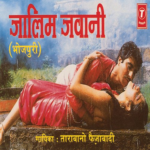 Zalim Jawani Shamsher Ahmed MP3 Download