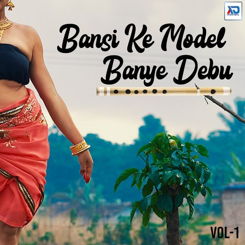 Bansi Ke Model Banye Debu, Vol. 1 Vikash Bipasa MP3 Download