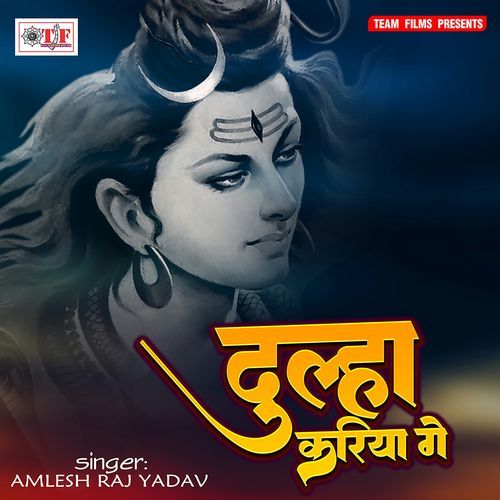 Dulha Kariya Ge Amlesh Raj Yadav MP3 Download