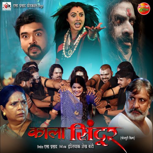 Kala Sindoor Sugam Singh MP3 Download