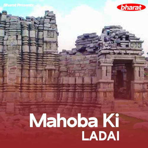 Mahoba Ki Ladai Lalu Bajpai MP3 Download