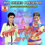 Piya Ghare Holi Me Aaja Na Album Download