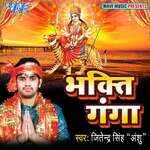 Bhakti Ganga Album Download